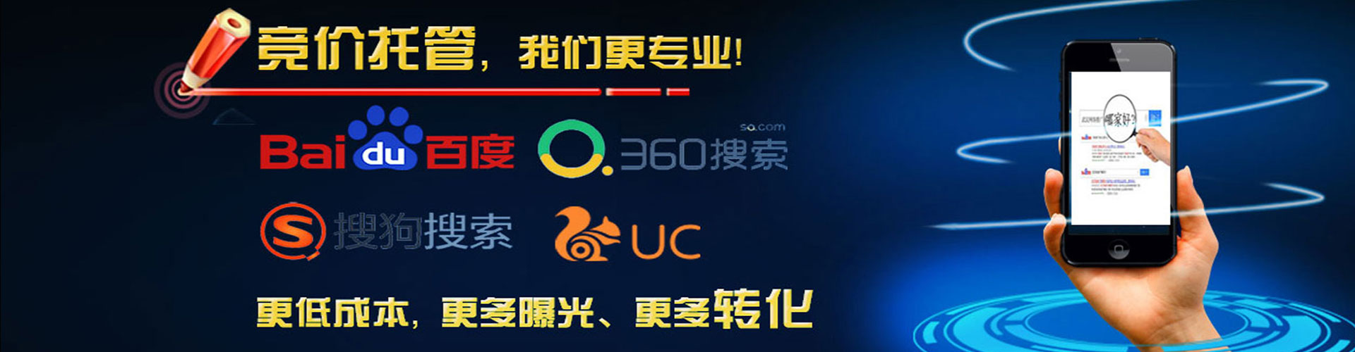 鄂伦春竞价代运营